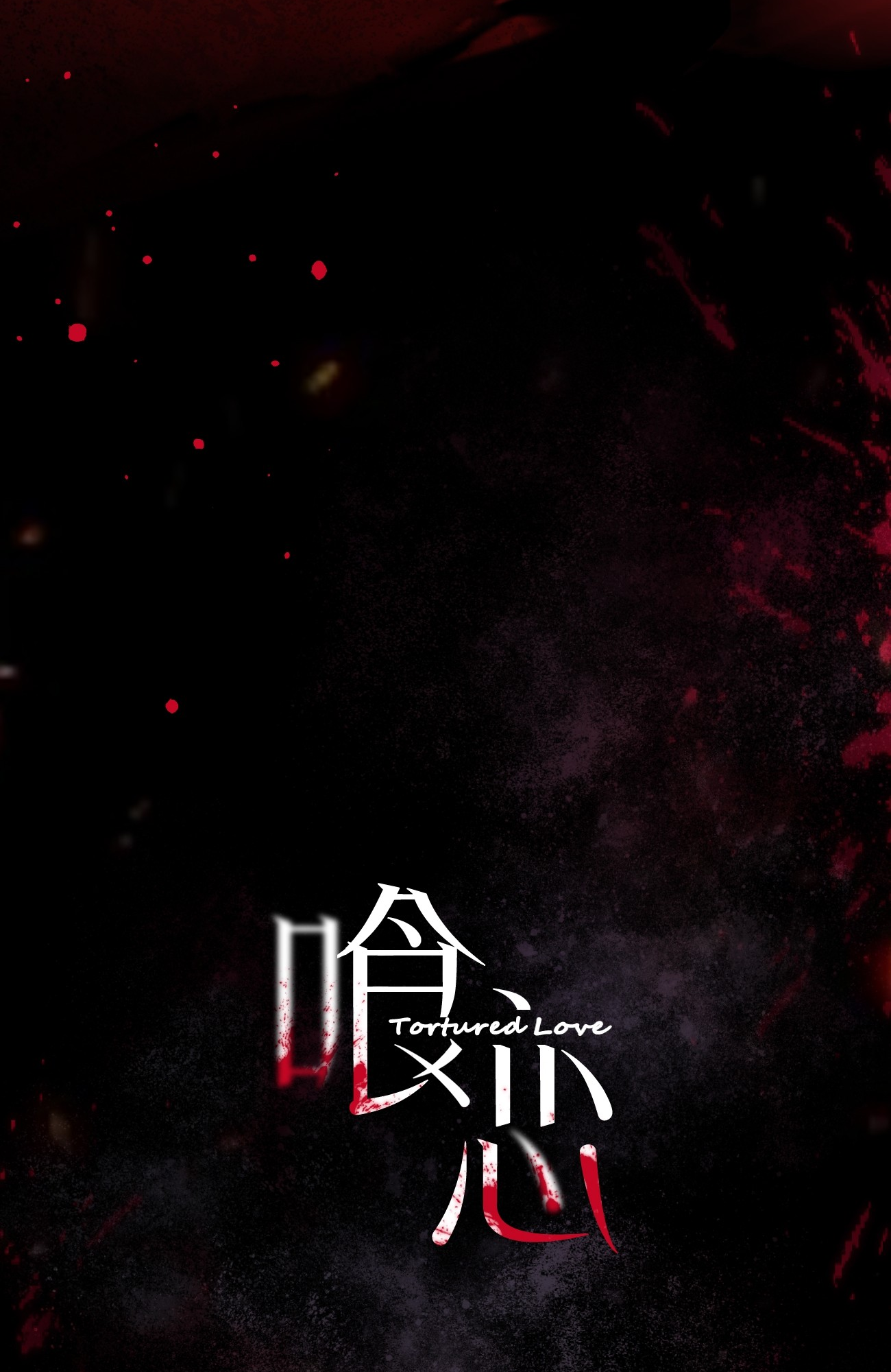 Read Tortured Love chapter 0 image 20 on Lezhin