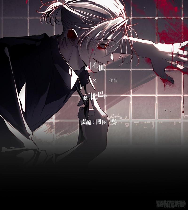 Read Tortured Love chapter 12 image 2 on Lezhin