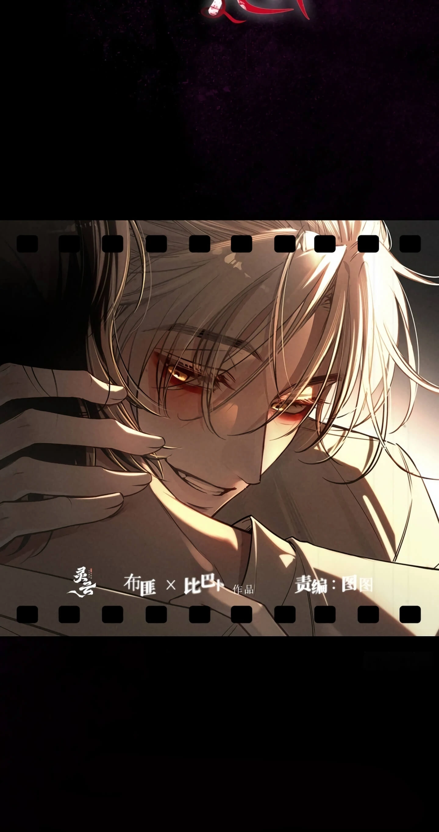 Read Tortured Love chapter 3 image 11 on Lezhin