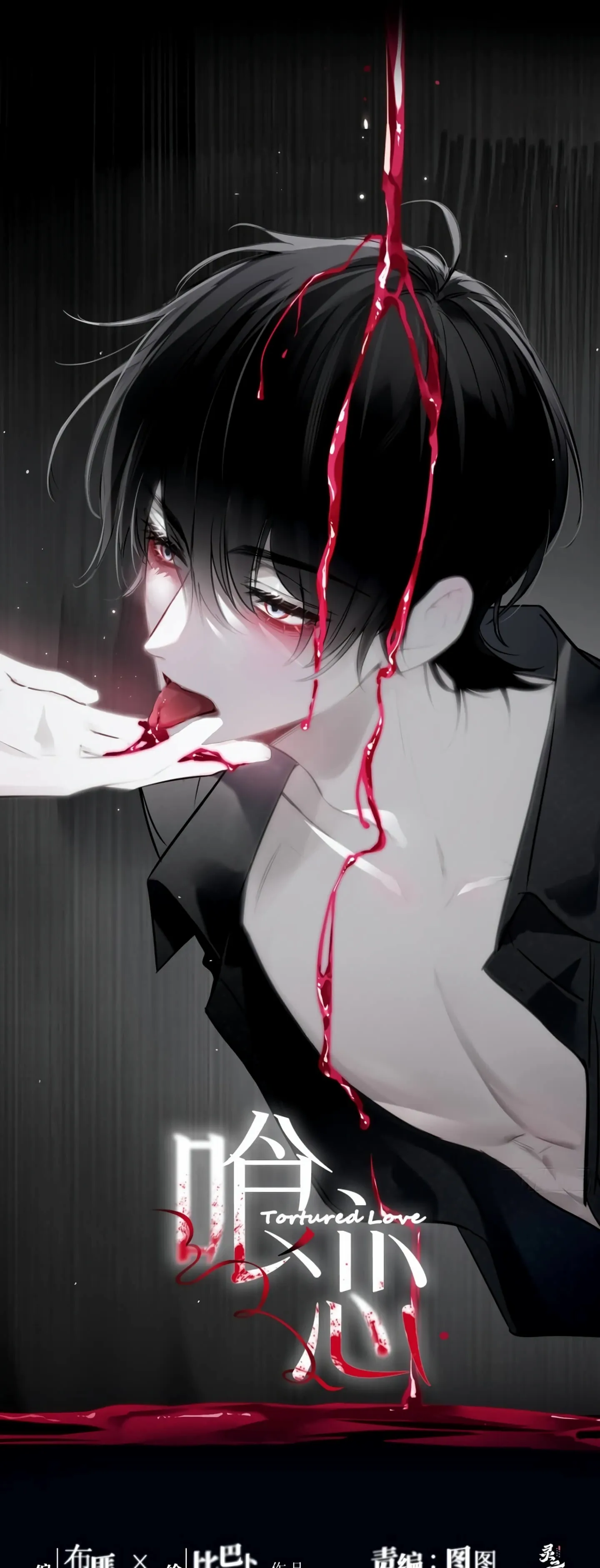 Read Tortured Love chapter 4 image 9 on Lezhin