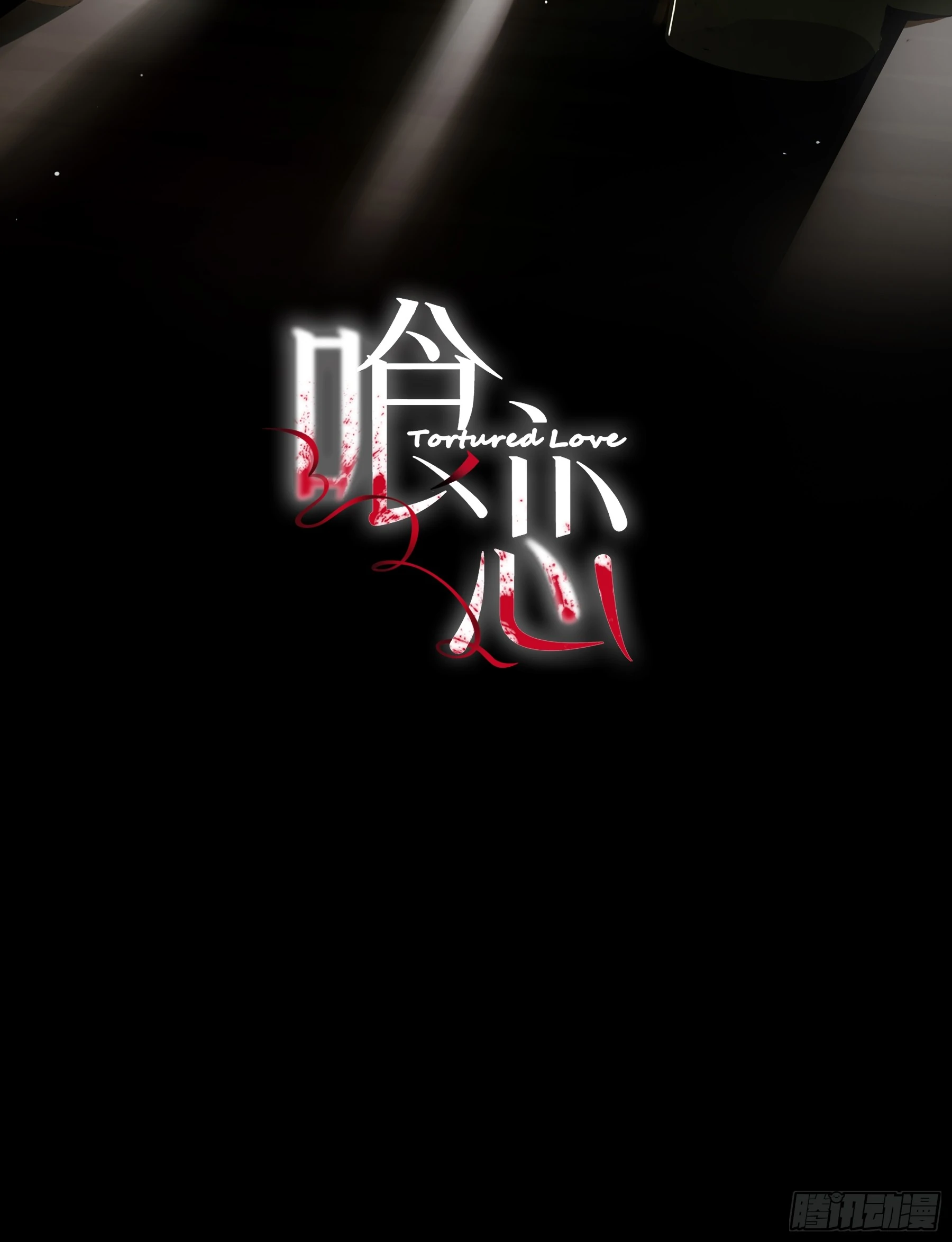 Read Tortured Love chapter 5 image 1 on Lezhin