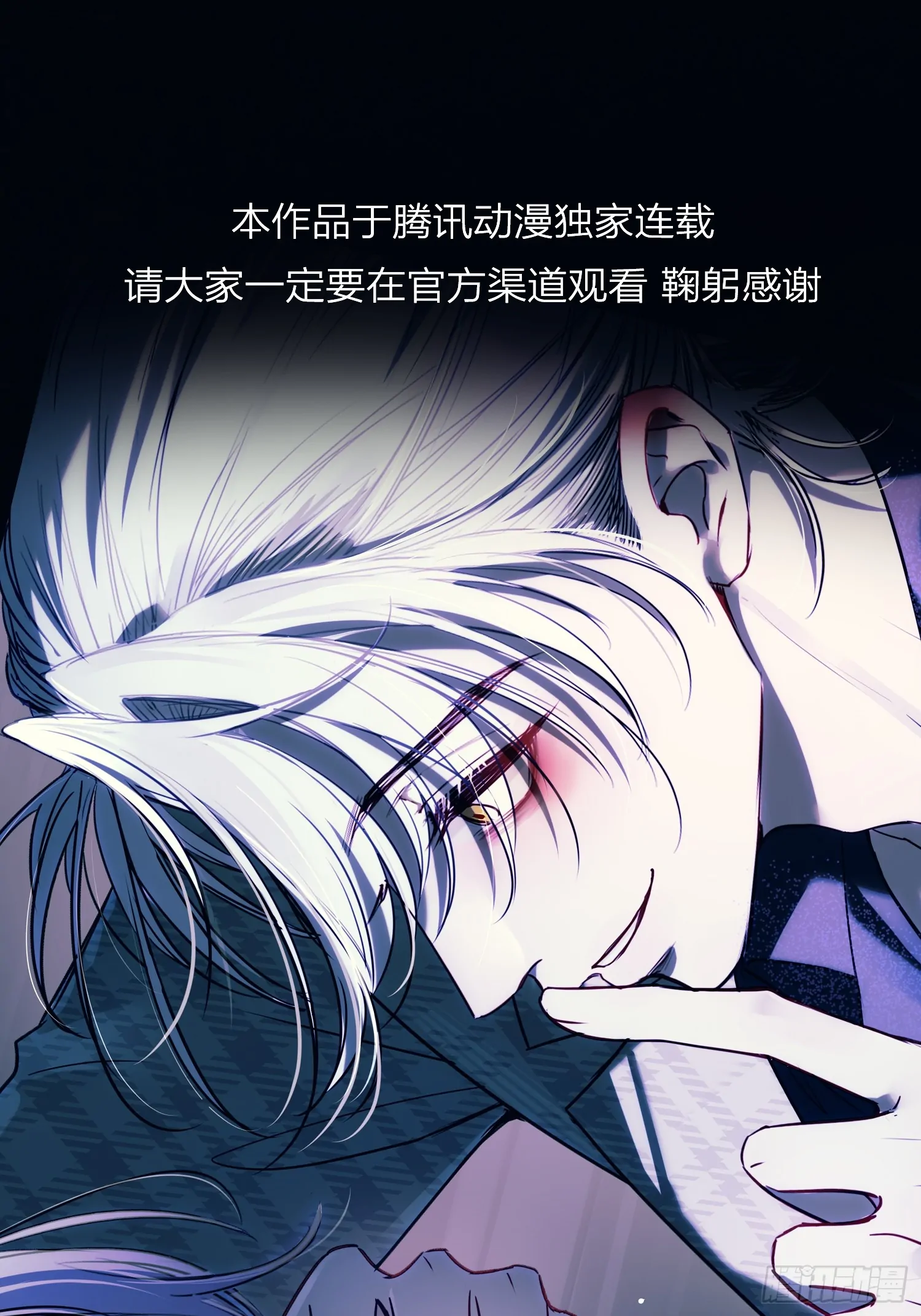 Read Tortured Love chapter 6 image 15 on Lezhin