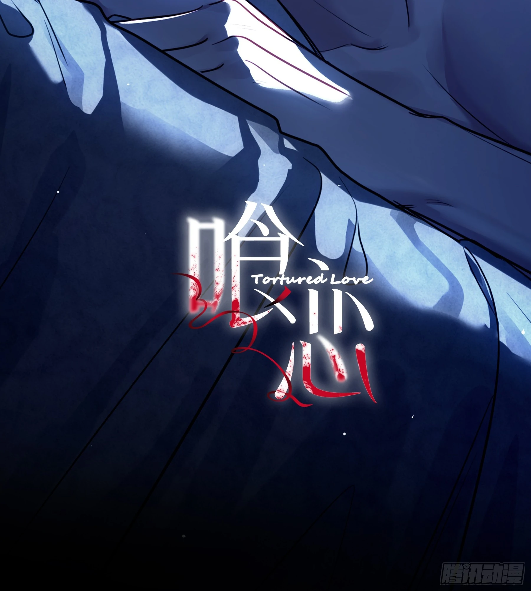 Read Tortured Love chapter 8 image 1 on Lezhin