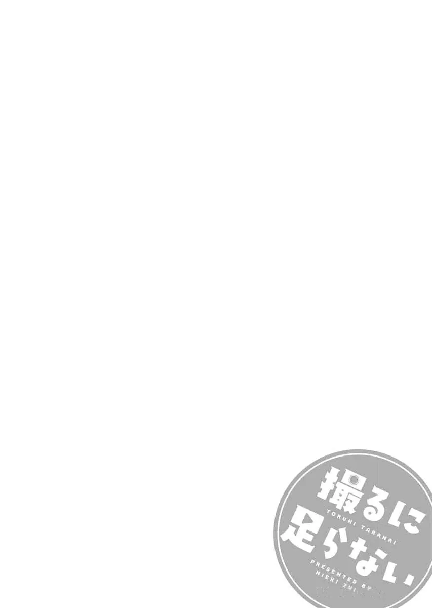 Read Toru ni Taranai chapter 6 image 21 on Lezhin