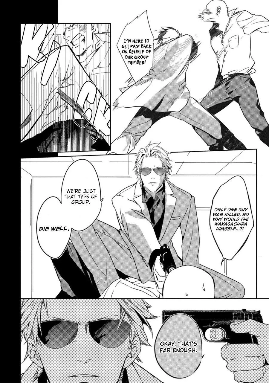 Read Tosca no Inu chapter 1 image 12 on Lezhin