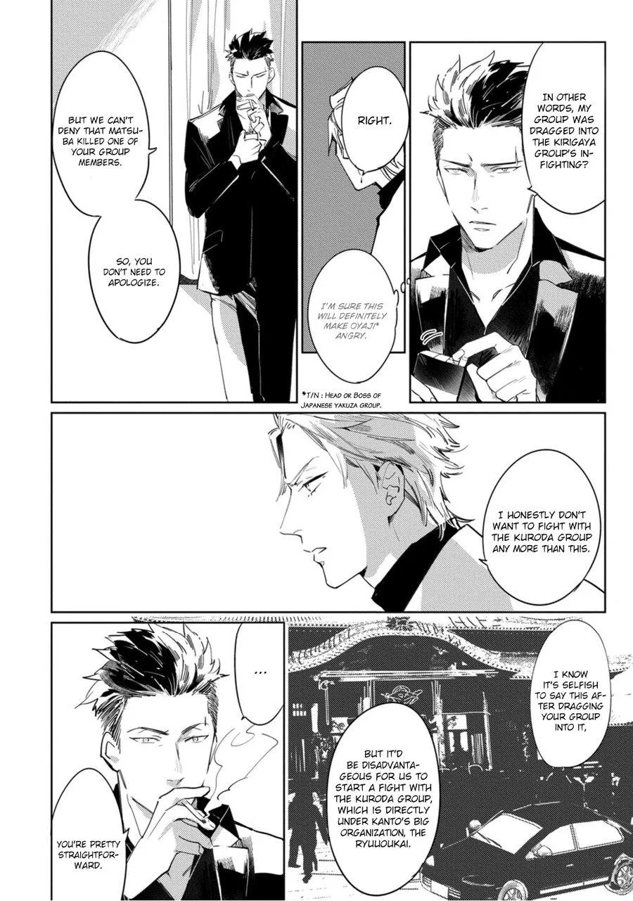 Read Tosca no Inu chapter 2 image 14 on Lezhin