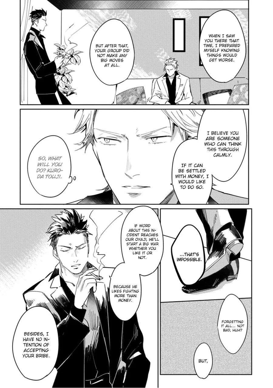 Read Tosca no Inu chapter 2 image 15 on Lezhin