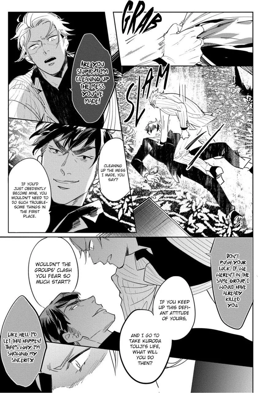 Read Tosca no Inu chapter 3 image 17 on Lezhin