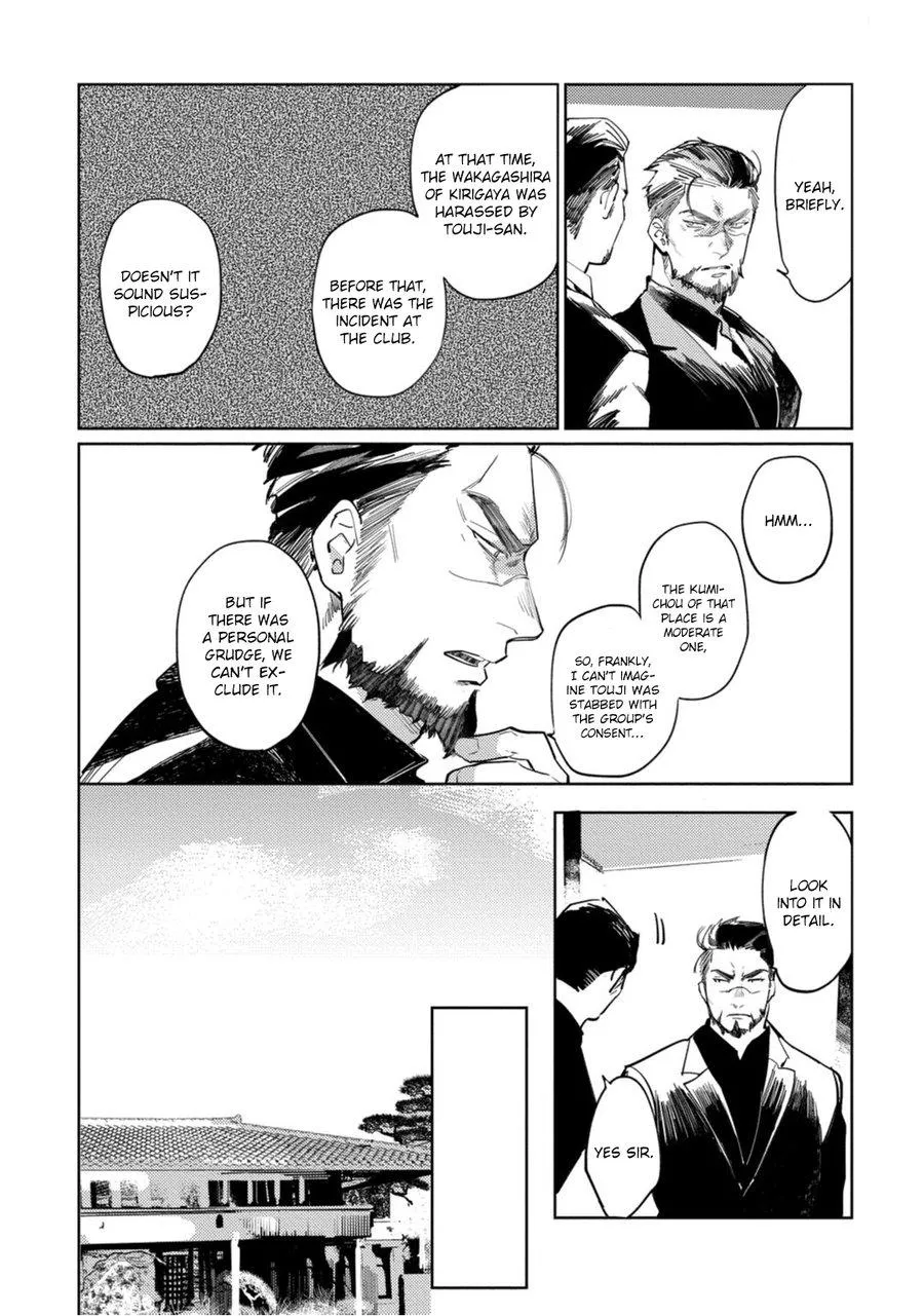 Read Tosca no Inu chapter 4 image 8 on Lezhin