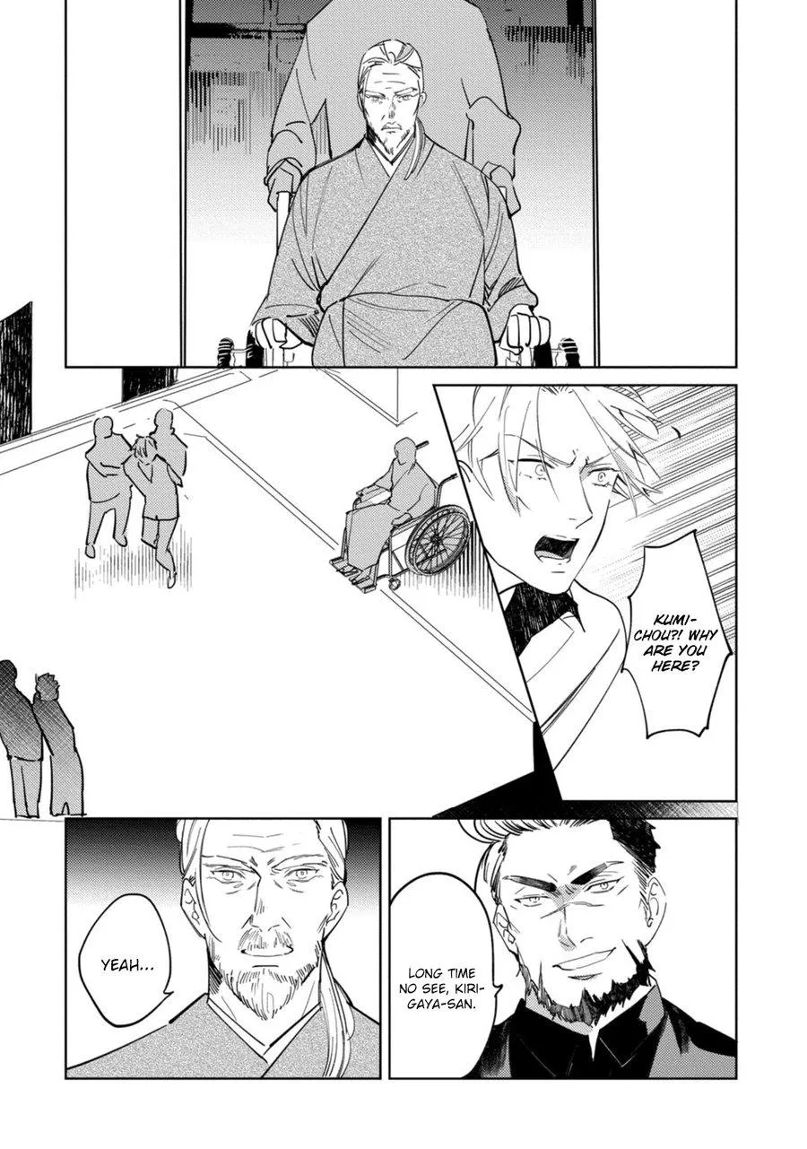 Read Tosca no Inu chapter 5 image 14 on Lezhin