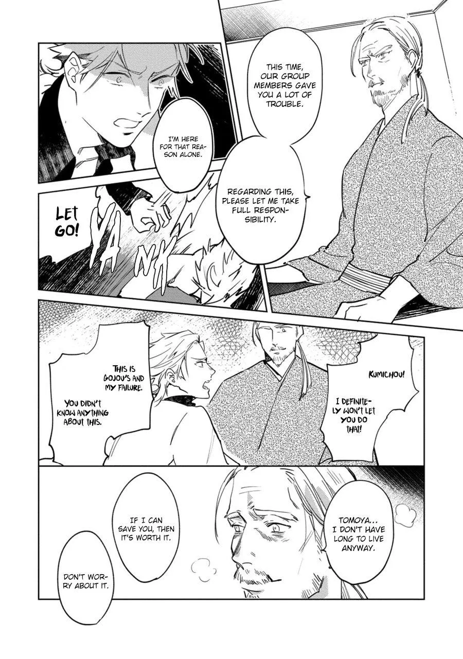 Read Tosca no Inu chapter 5 image 15 on Lezhin