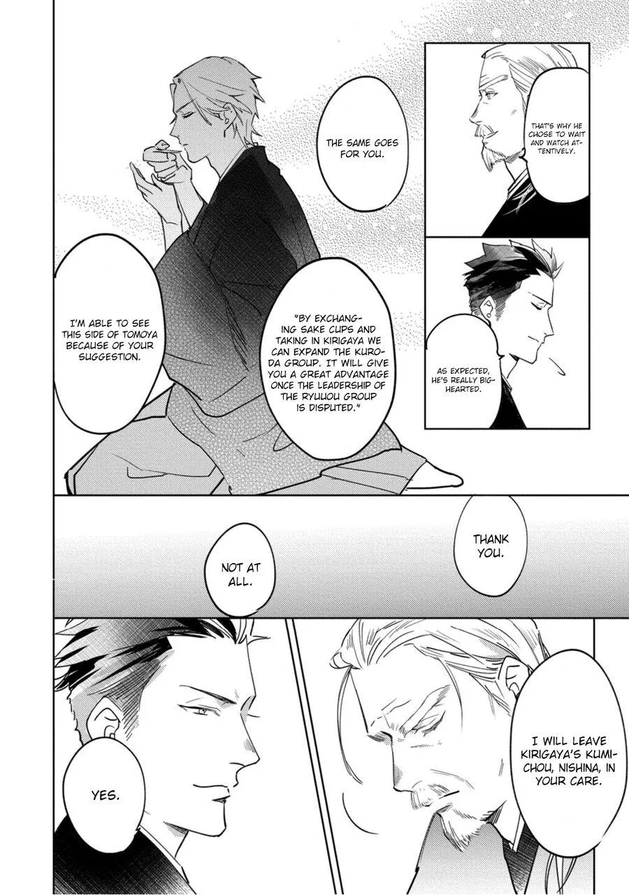 Read Tosca no Inu chapter 5 image 23 on Lezhin