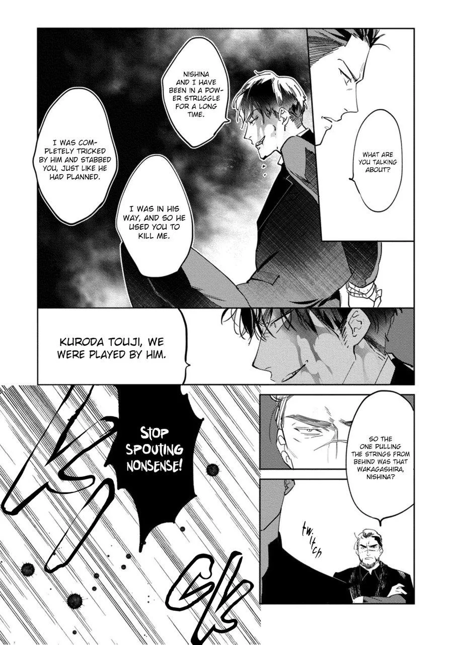 Read Tosca no Inu chapter 5 image 8 on Lezhin