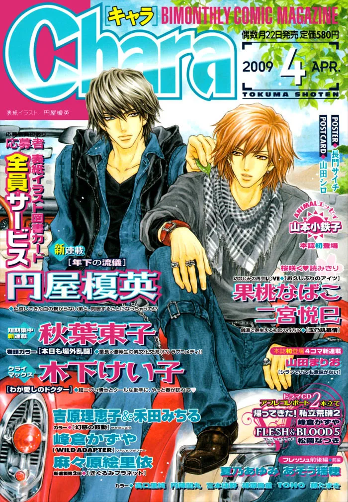 Read Toshishita no Ryuugi chapter 1 image 1 on Lezhin