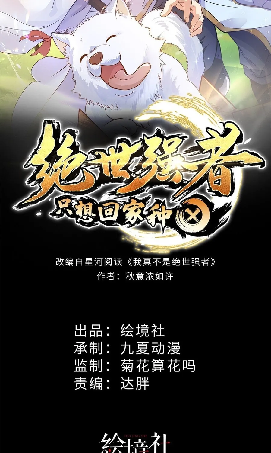 Read Toshiue no Hito (Colored) chapter 12 image 2 on Lezhin