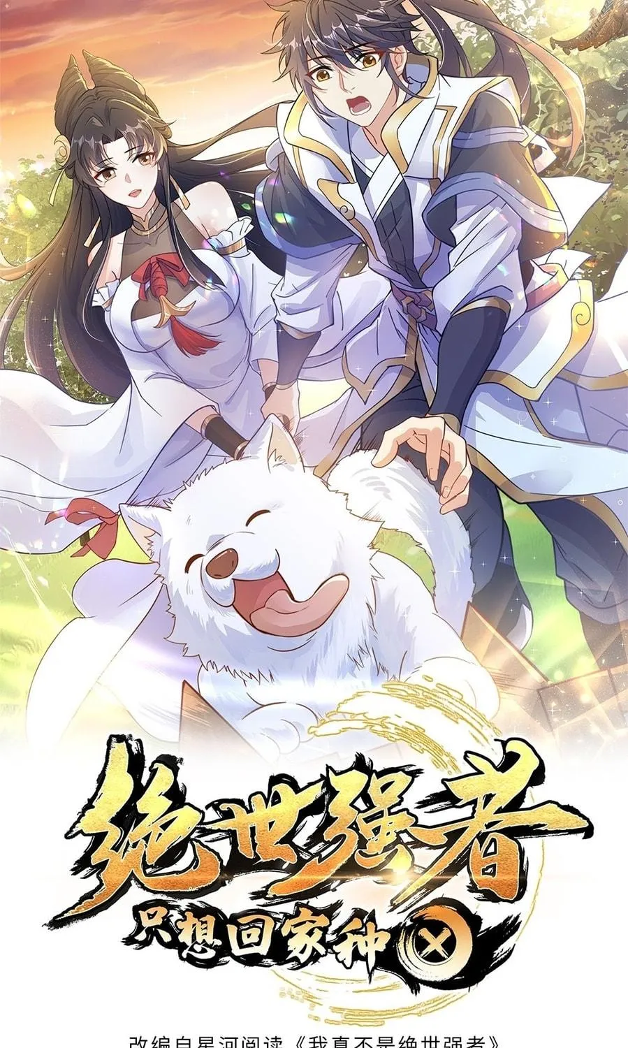 Read Toshiue no Hito (Colored) chapter 24 image 8 on Lezhin