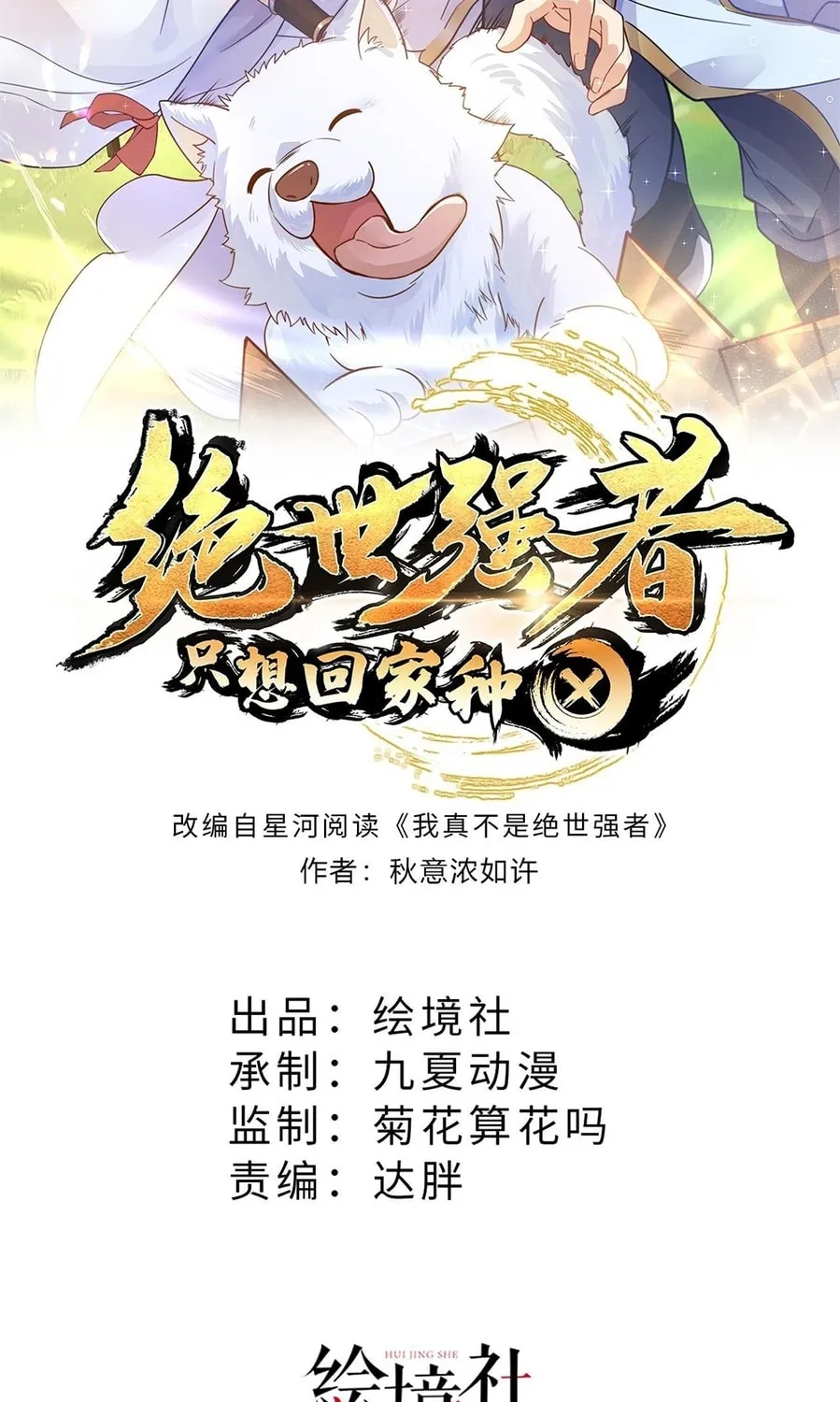 Read Toshiue no Hito (Colored) chapter 35 image 2 on Lezhin