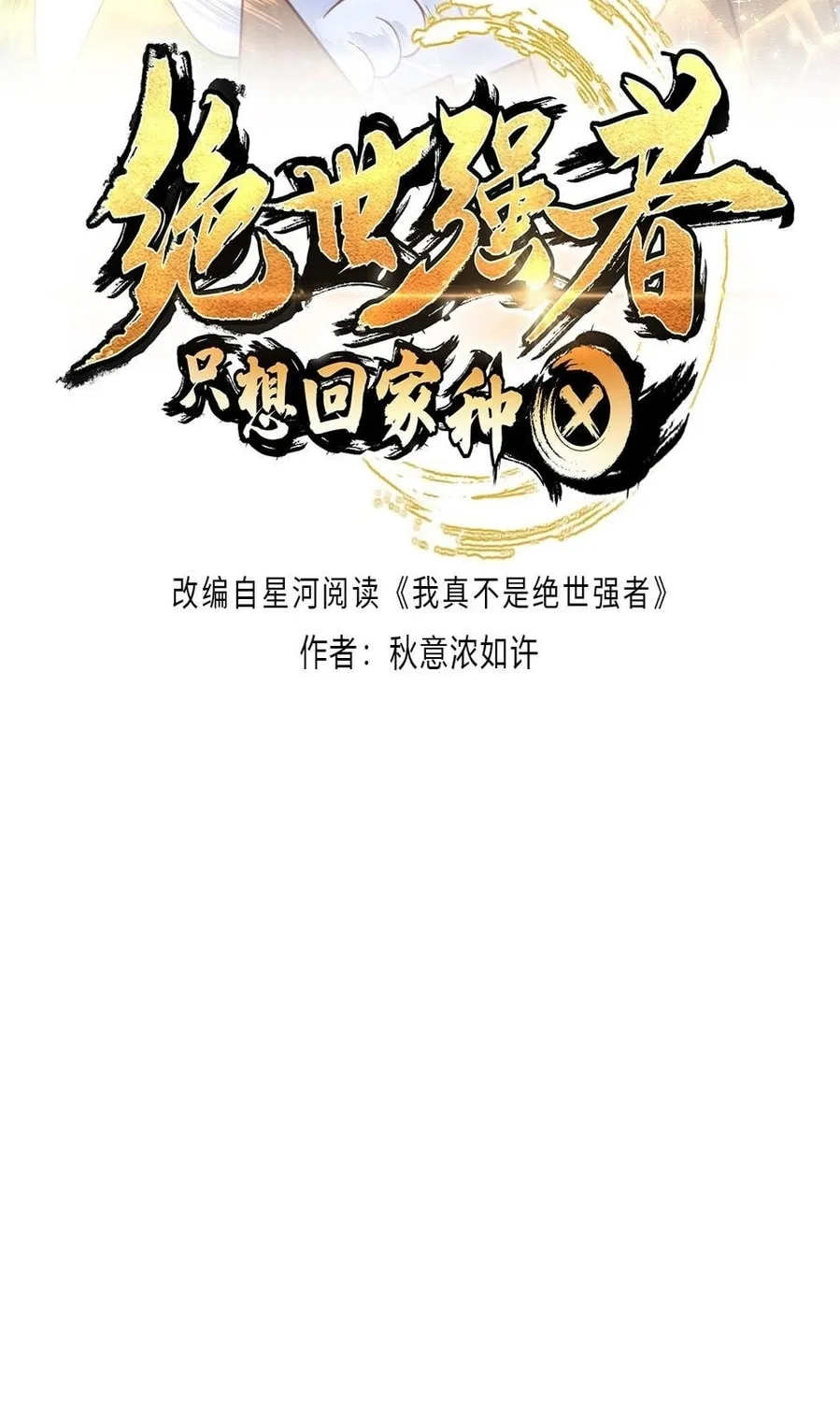 Read Toshiue no Hito (Colored) chapter 53 image 2 on Lezhin