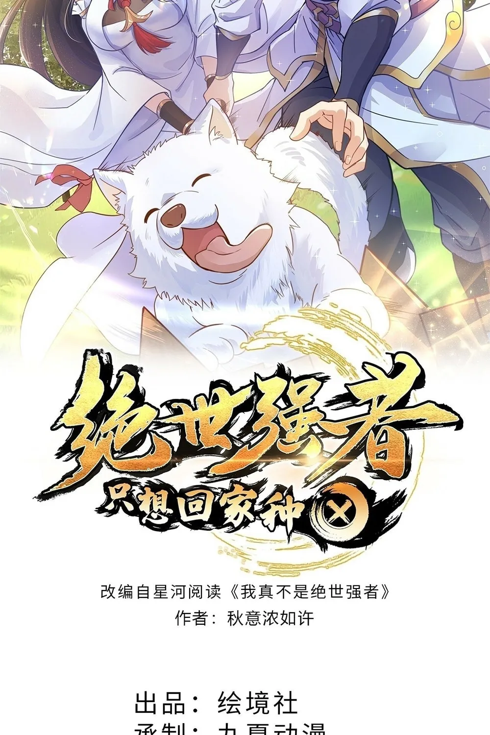 Read Toshiue no Hito (Colored) chapter 63 image 2 on Lezhin