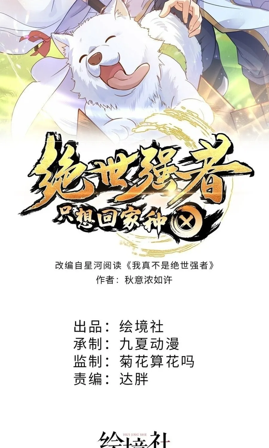 Read Toshiue no Hito (Colored) chapter 66 image 2 on Lezhin