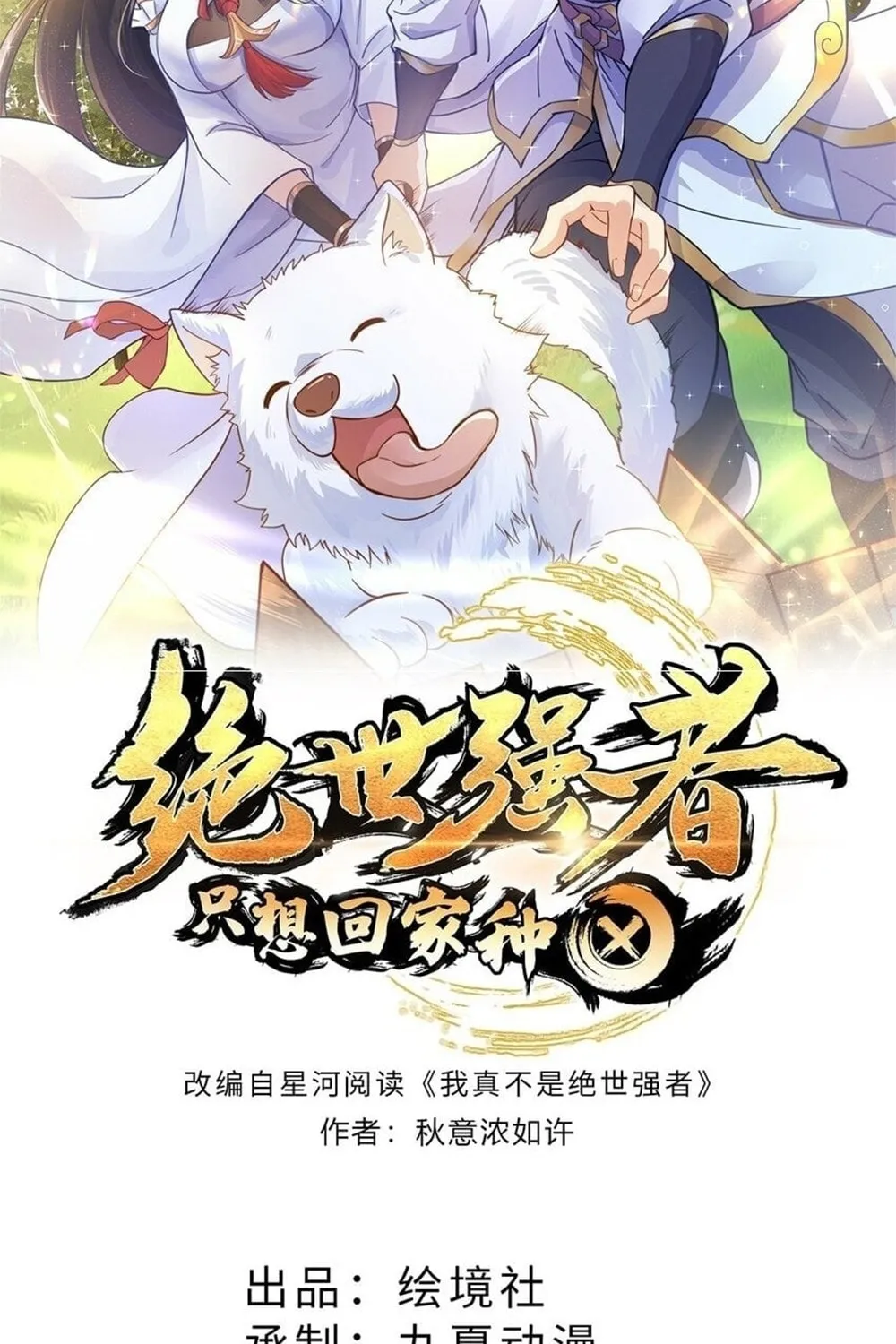 Read Toshiue no Hito (Colored) chapter 77 image 2 on Lezhin