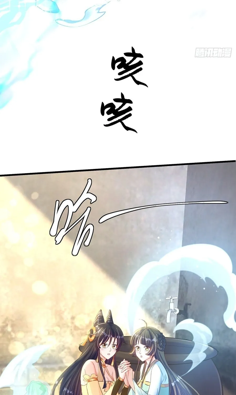 Read Toshiue no Hito (Colored) chapter 9 image 20 on Lezhin