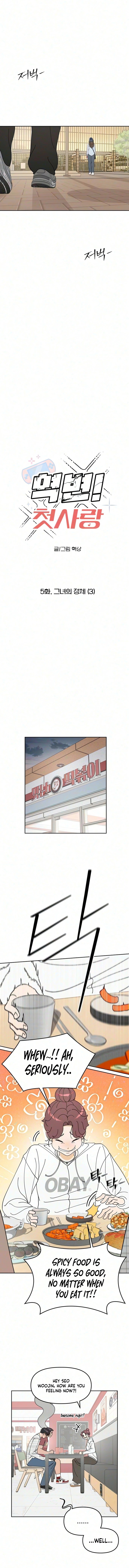 Read Total Transformation! First Love chapter 5 image 1 on Lezhin