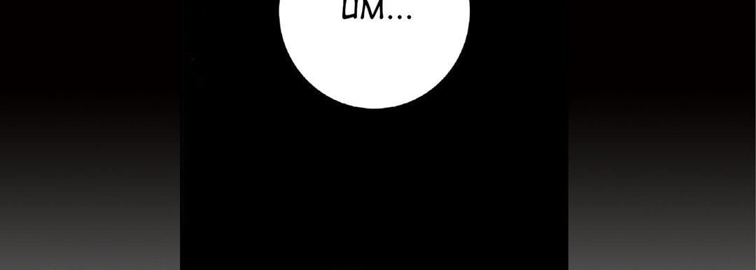 Read Totally Captivated chapter 19 image 97 on Lezhin