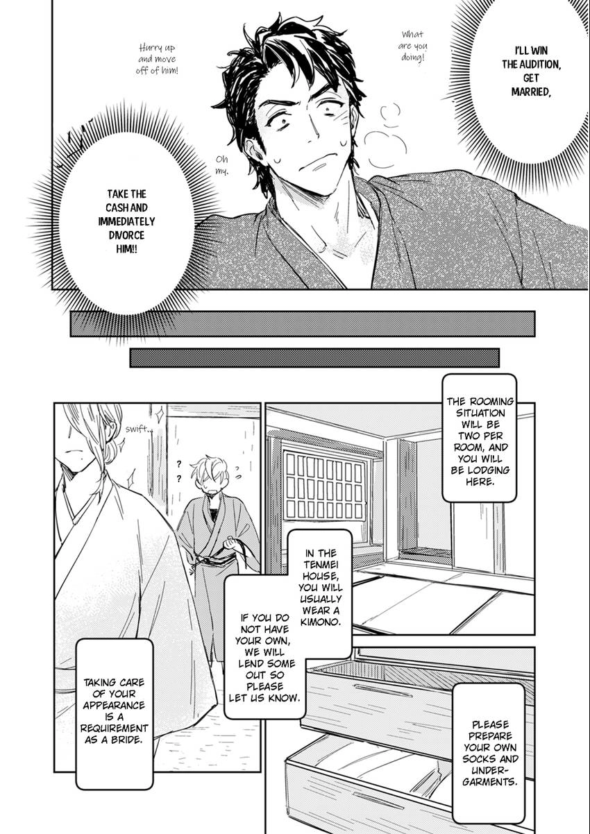 Read Totsugimasen Kara! chapter 1 image 20 on Lezhin