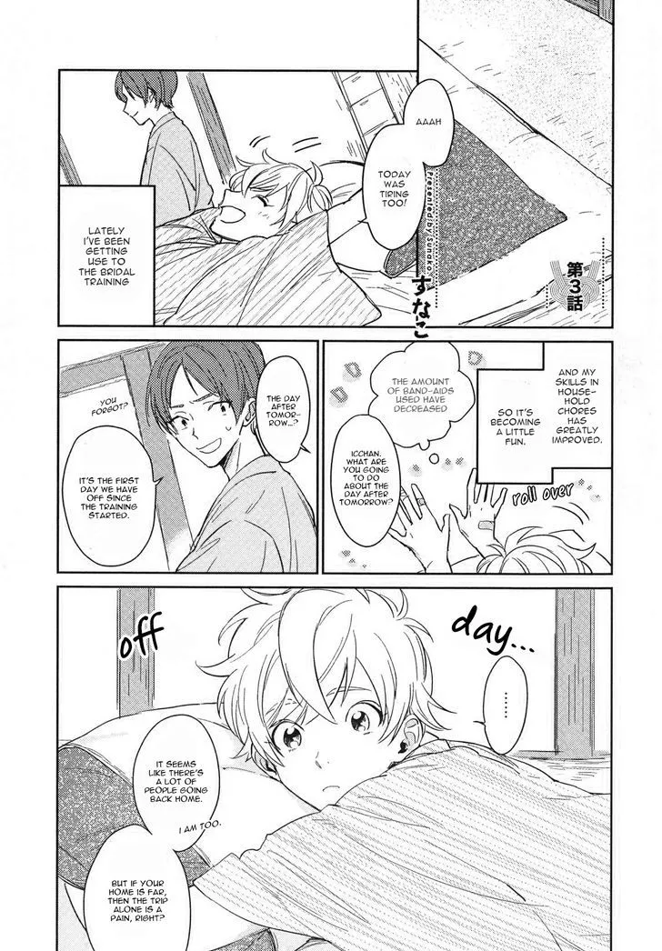 Read Totsugimasen Kara! chapter 3 image 2 on Lezhin