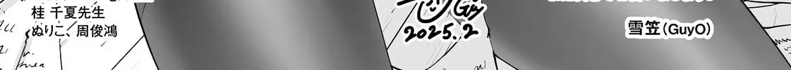 Tou no Kanri wo Shite Miyou Chapter 84 page 115 - 