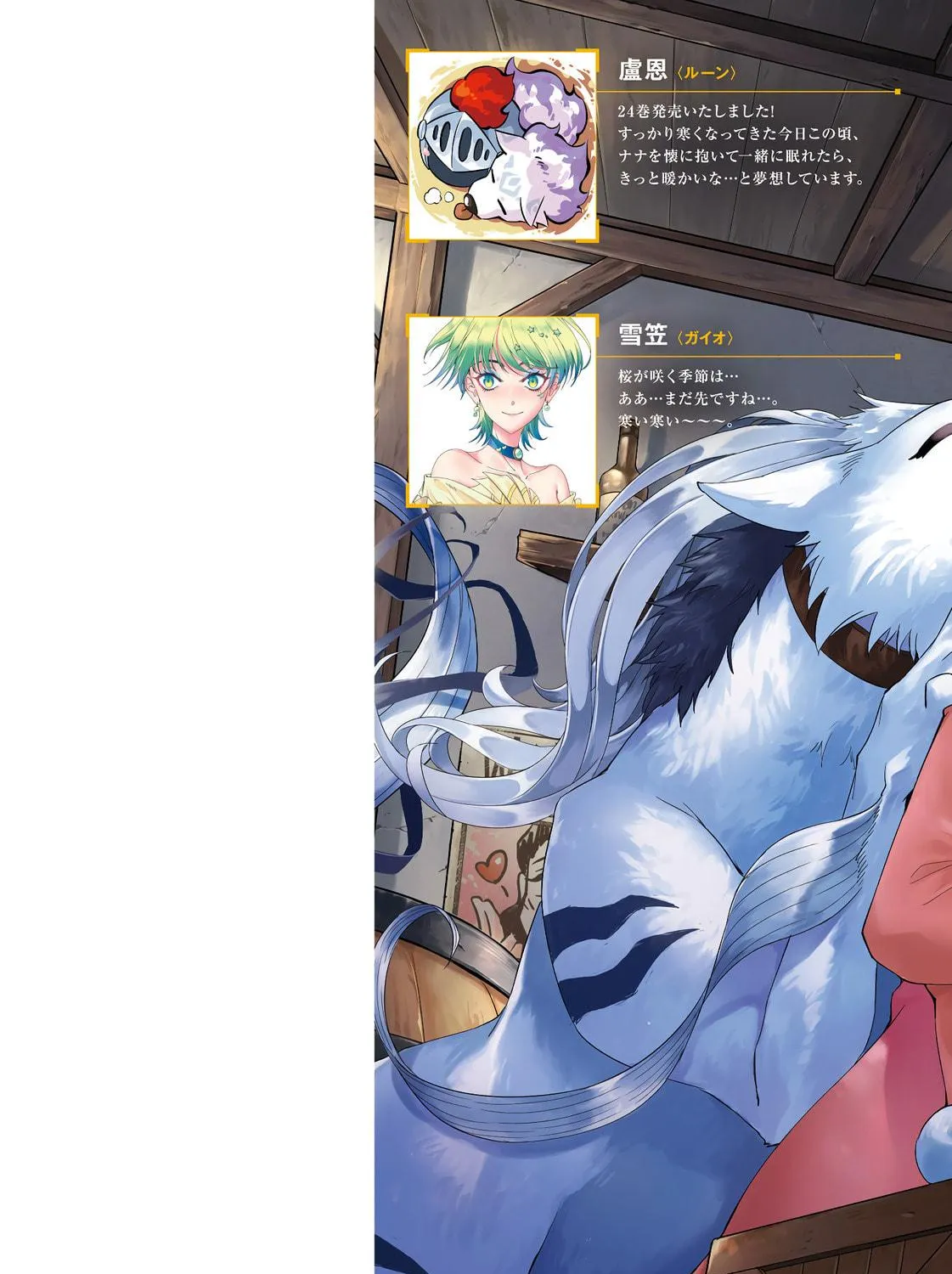Tou no Kanri wo Shite Miyou Chapter 84 page 124 - 