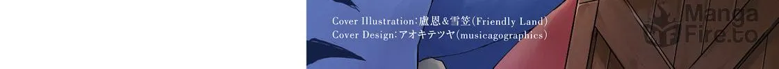 Tou no Kanri wo Shite Miyou Chapter 84 page 125 - 