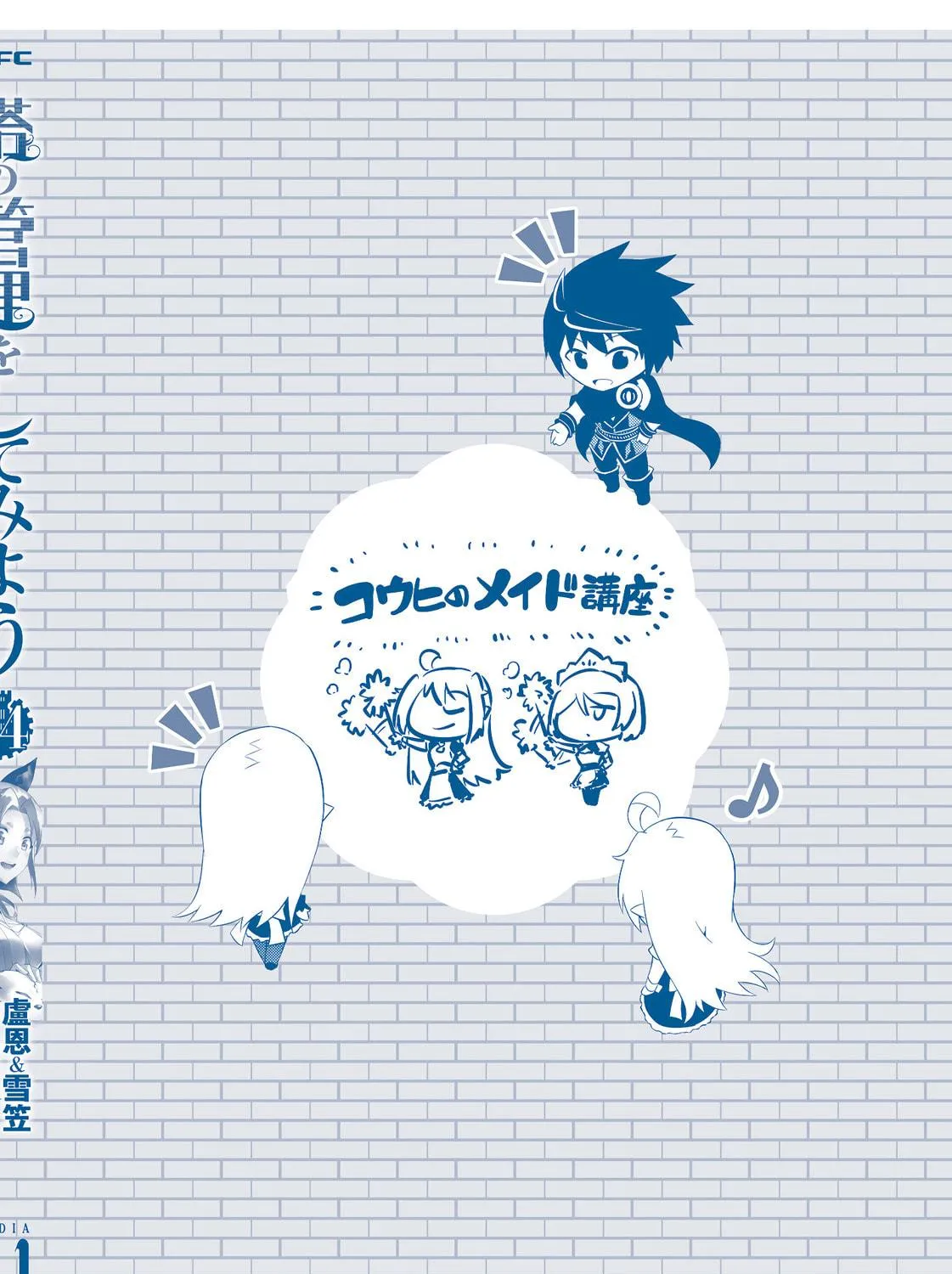 Tou no Kanri wo Shite Miyou Chapter 84 page 128 - 