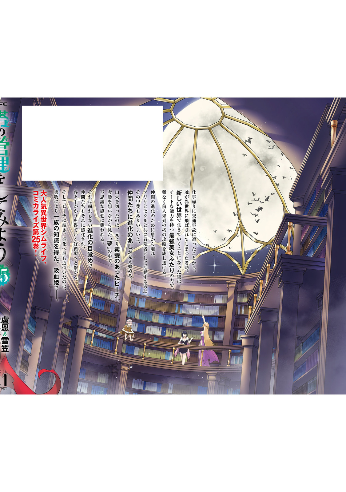 Tou no Kanri wo Shite Miyou Chapter 87 page 62 - 