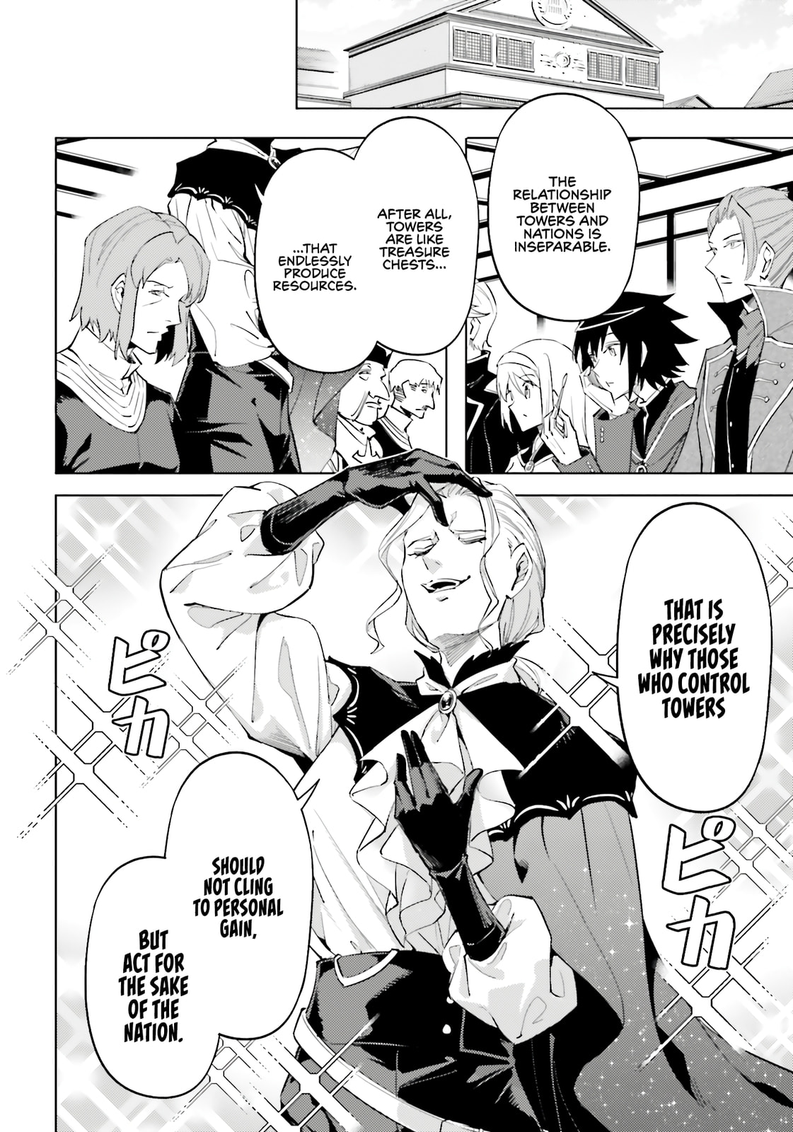 Tou no Kanri wo Shite Miyou Chapter 90 page 40 - 