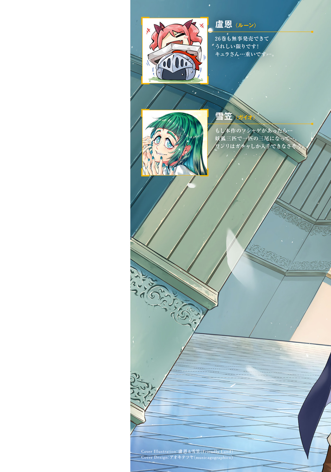Tou no Kanri wo Shite Miyou Chapter 90 page 63 - 