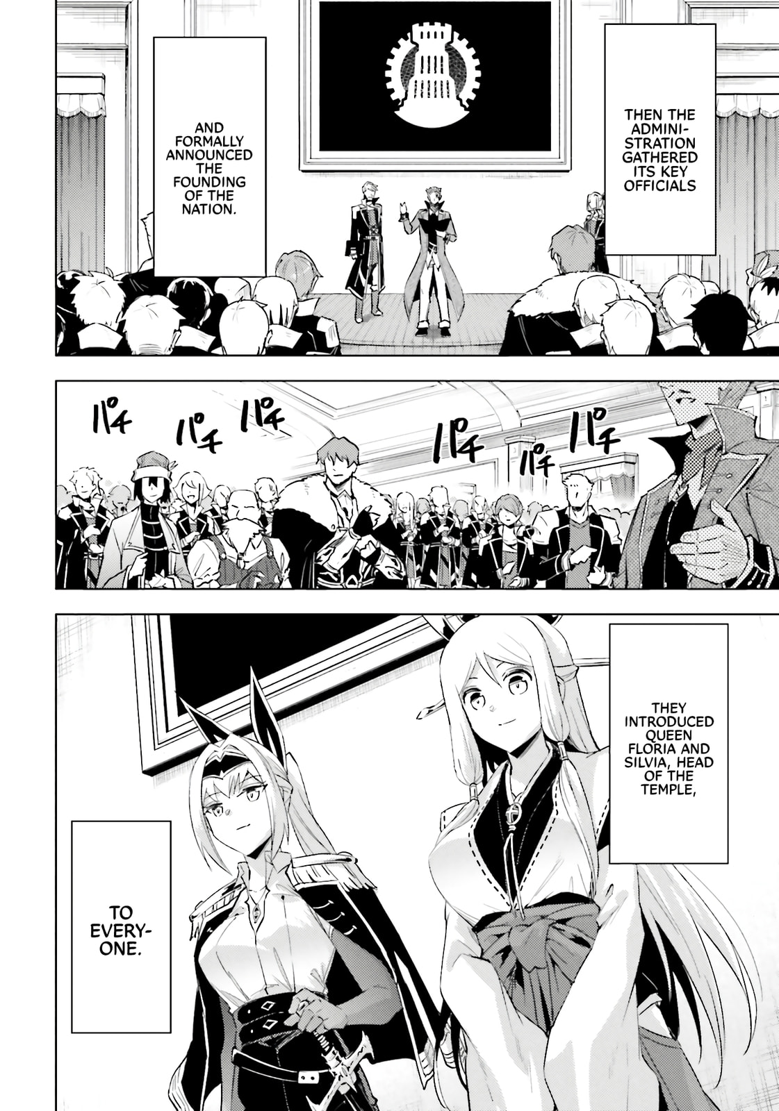 Tou no Kanri wo Shite Miyou Chapter 93 page 32 - 