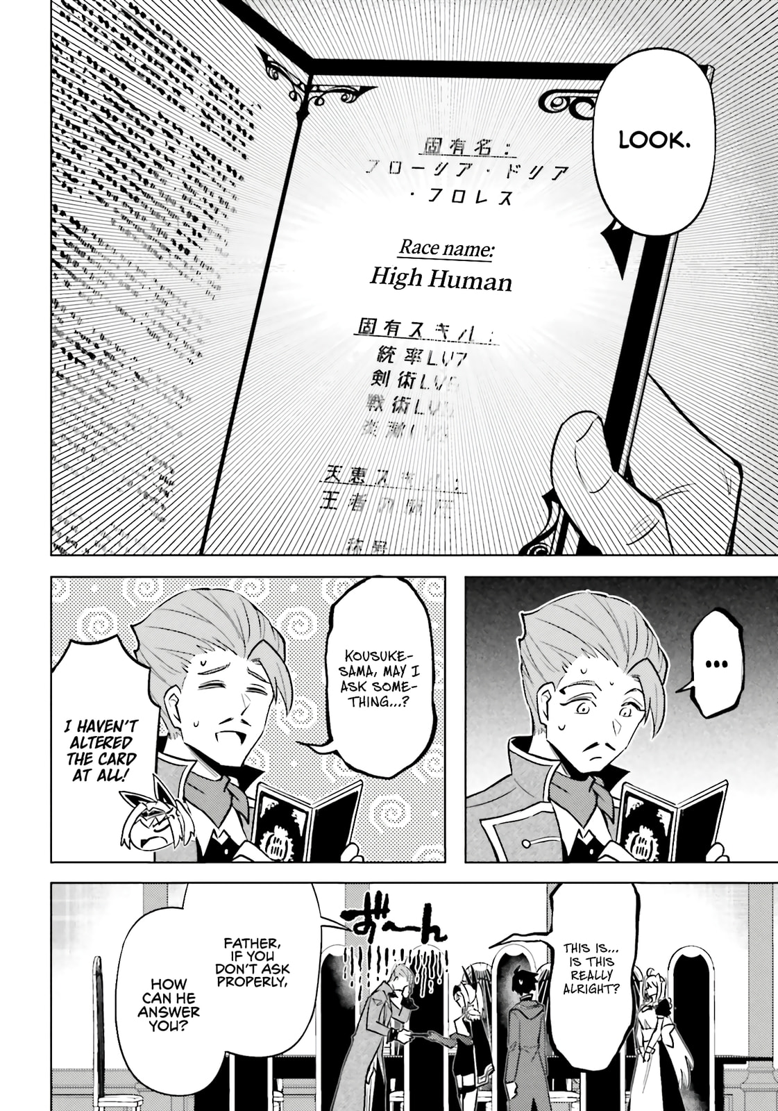 Tou no Kanri wo Shite Miyou Chapter 93 page 5 - 