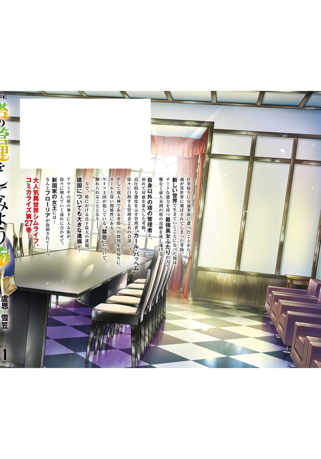 Tou no Kanri wo Shite Miyou Chapter 93 page 55 - 