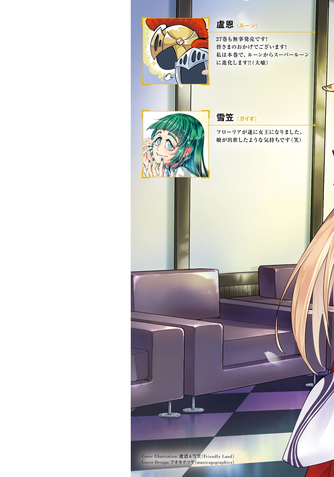 Tou no Kanri wo Shite Miyou Chapter 93 page 56 - 