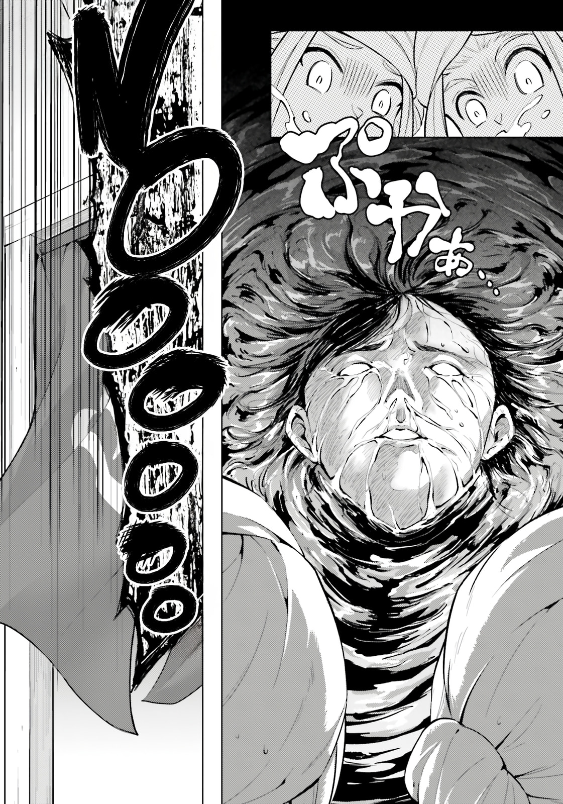 Tou no Kanri wo Shite Miyou Chapter 94 page 20 - 