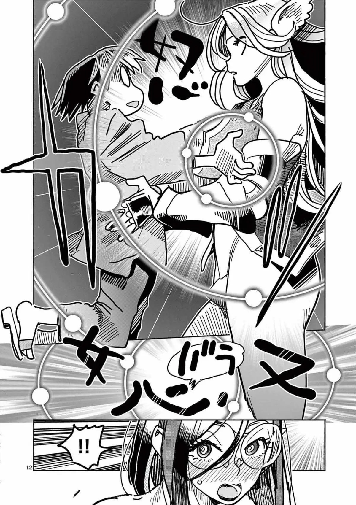 Read Touch or Death chapter 25 image 11 on Lezhin