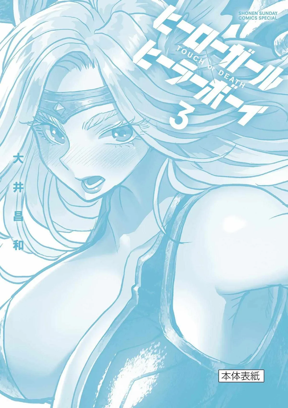 Read Touch or Death chapter 29 image 27 on Lezhin