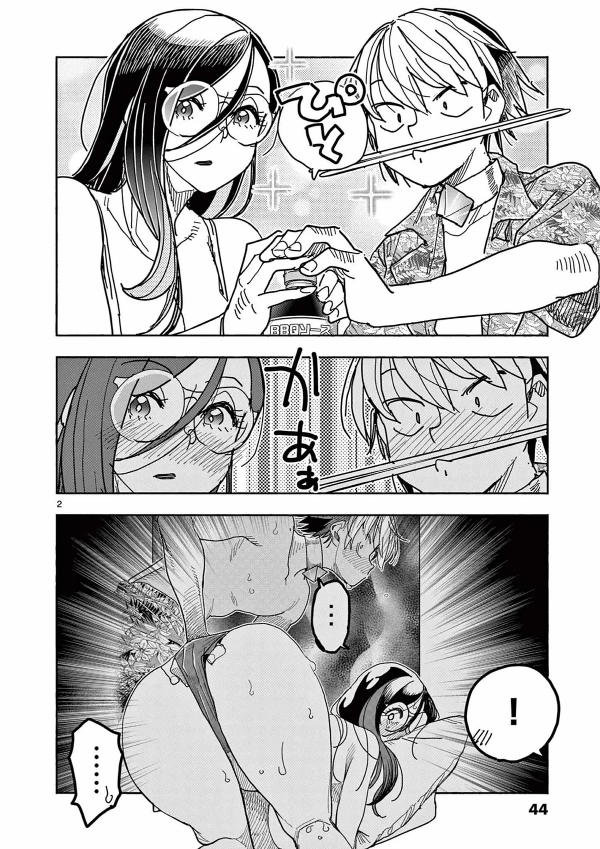 Read Touch or Death chapter 32 image 1 on Lezhin