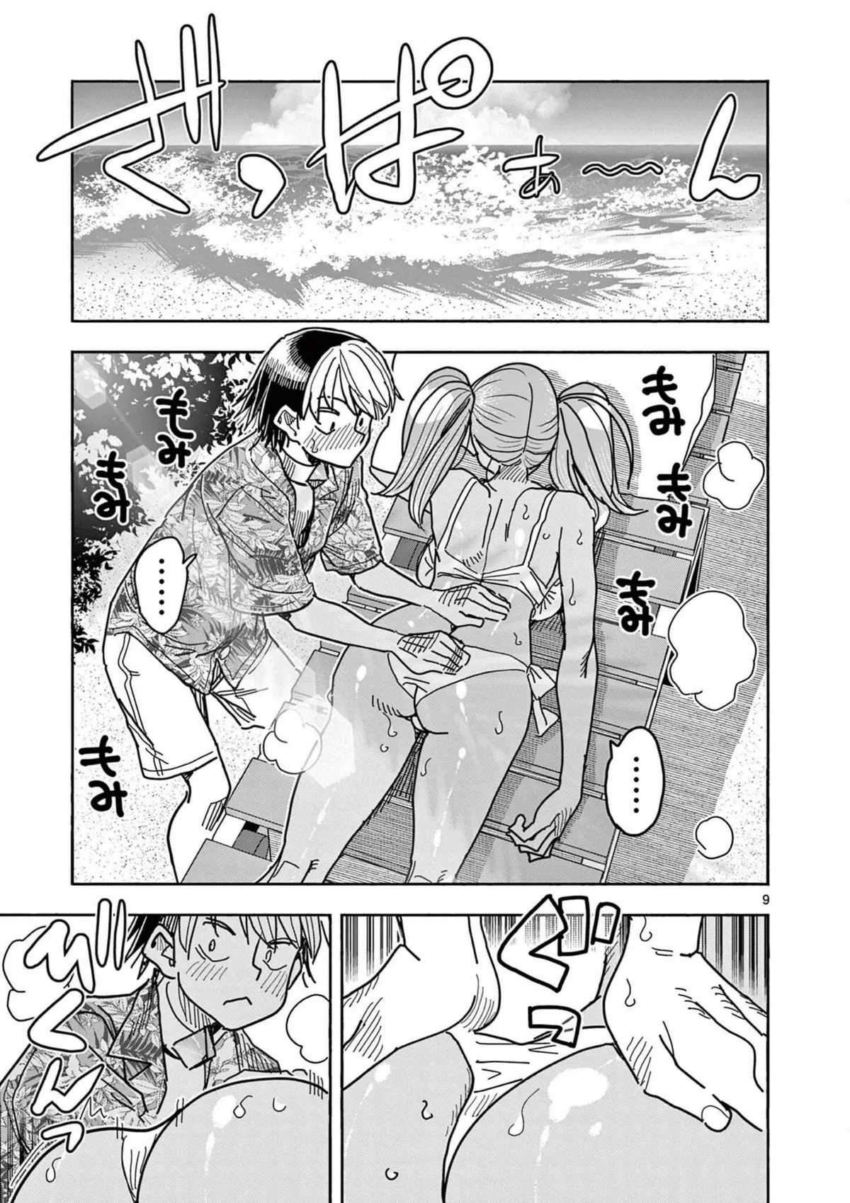 Read Touch or Death chapter 32 image 8 on Lezhin