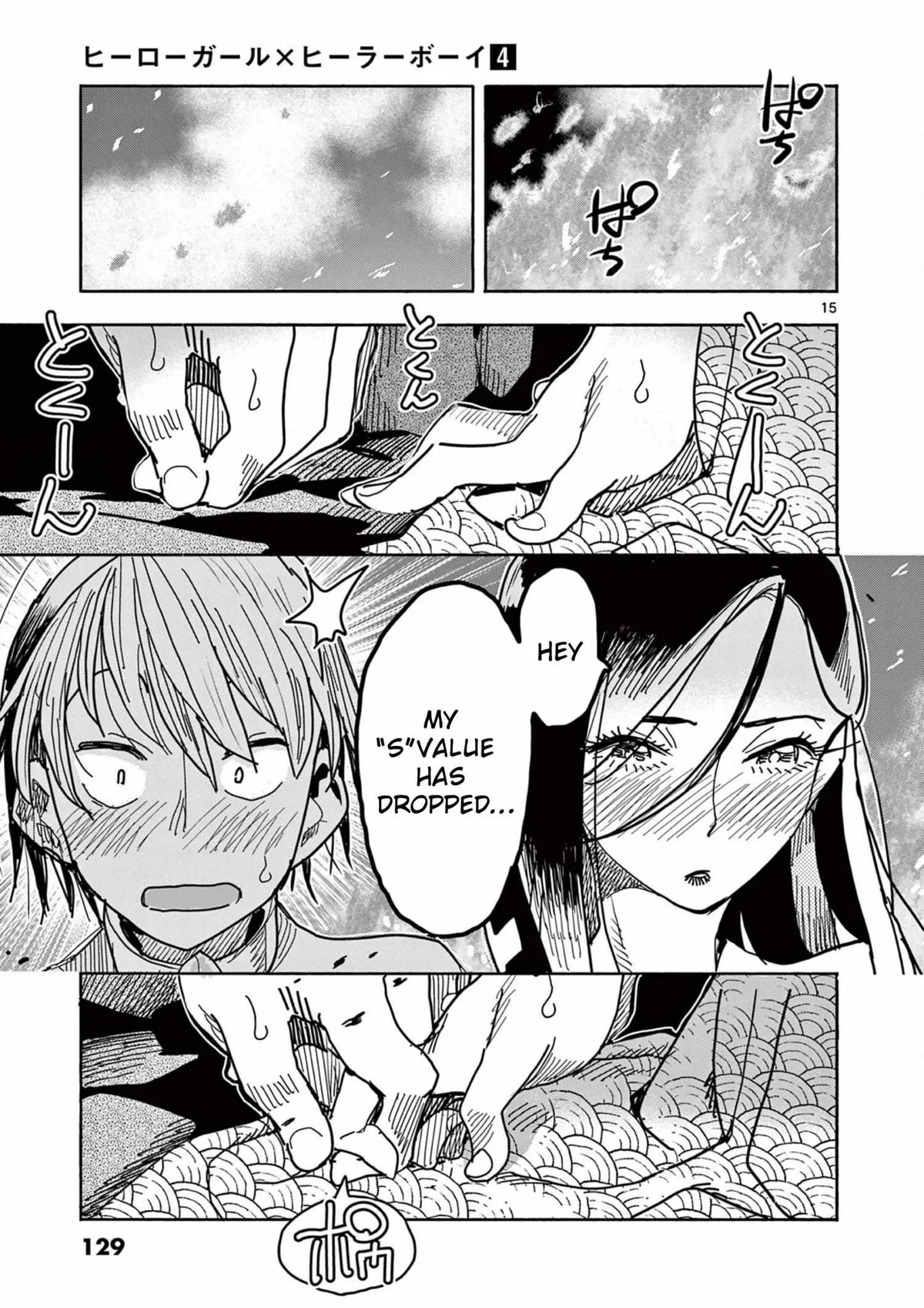 Read Touch or Death chapter 36 image 14 on Lezhin