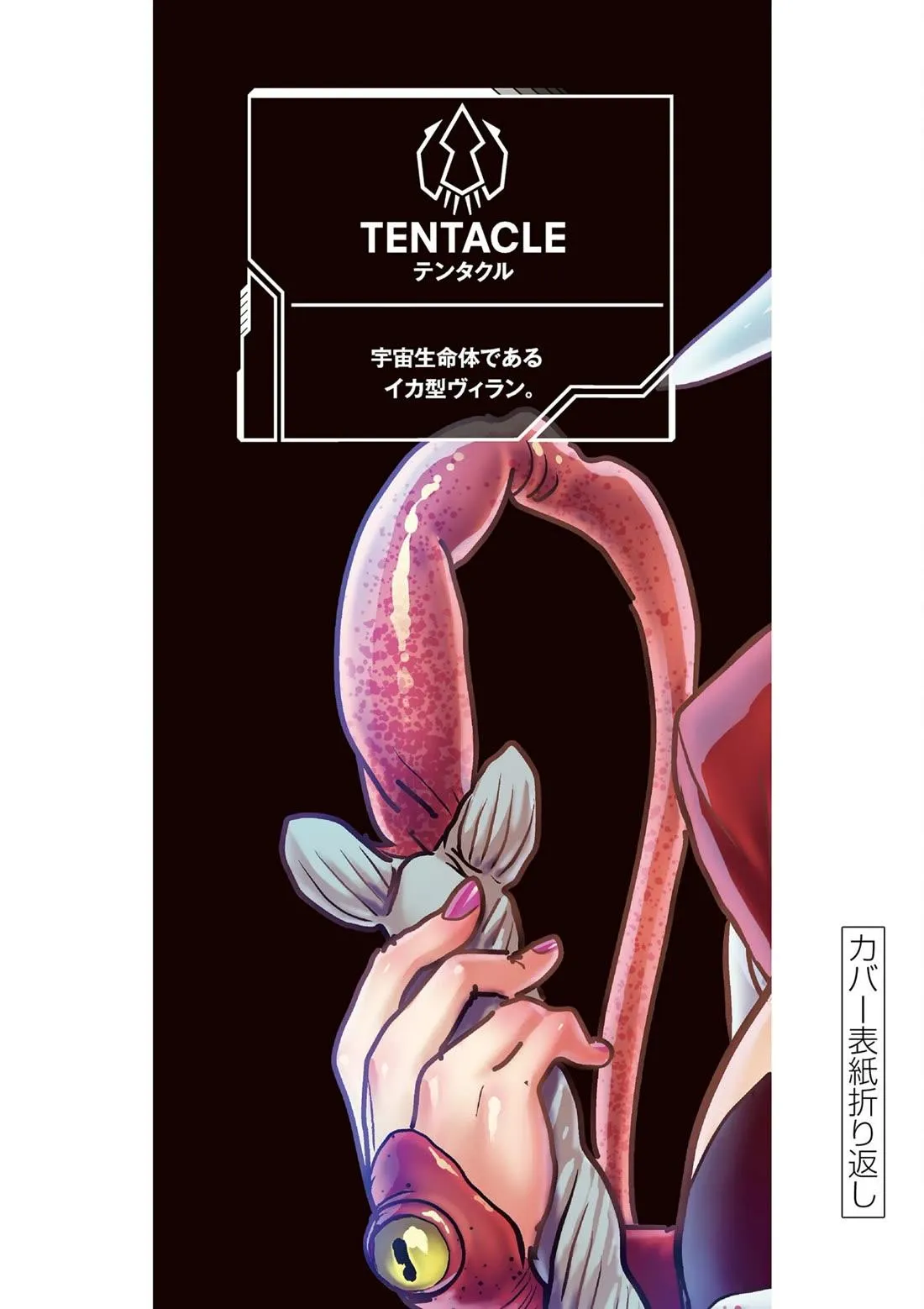 Read Touch or Death chapter 39.5 image 6 on Lezhin