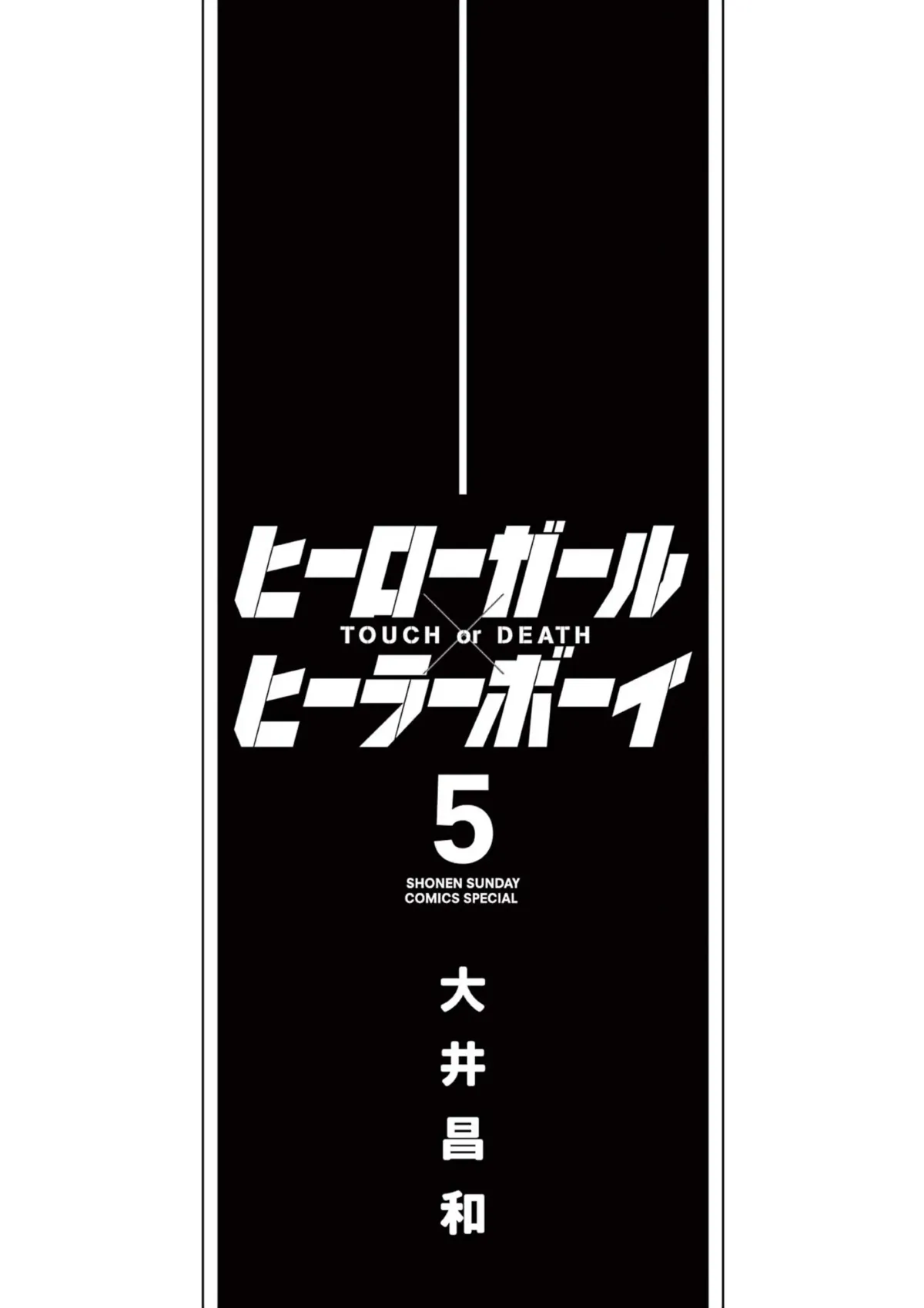 Read Touch or Death chapter 40 image 1 on Lezhin