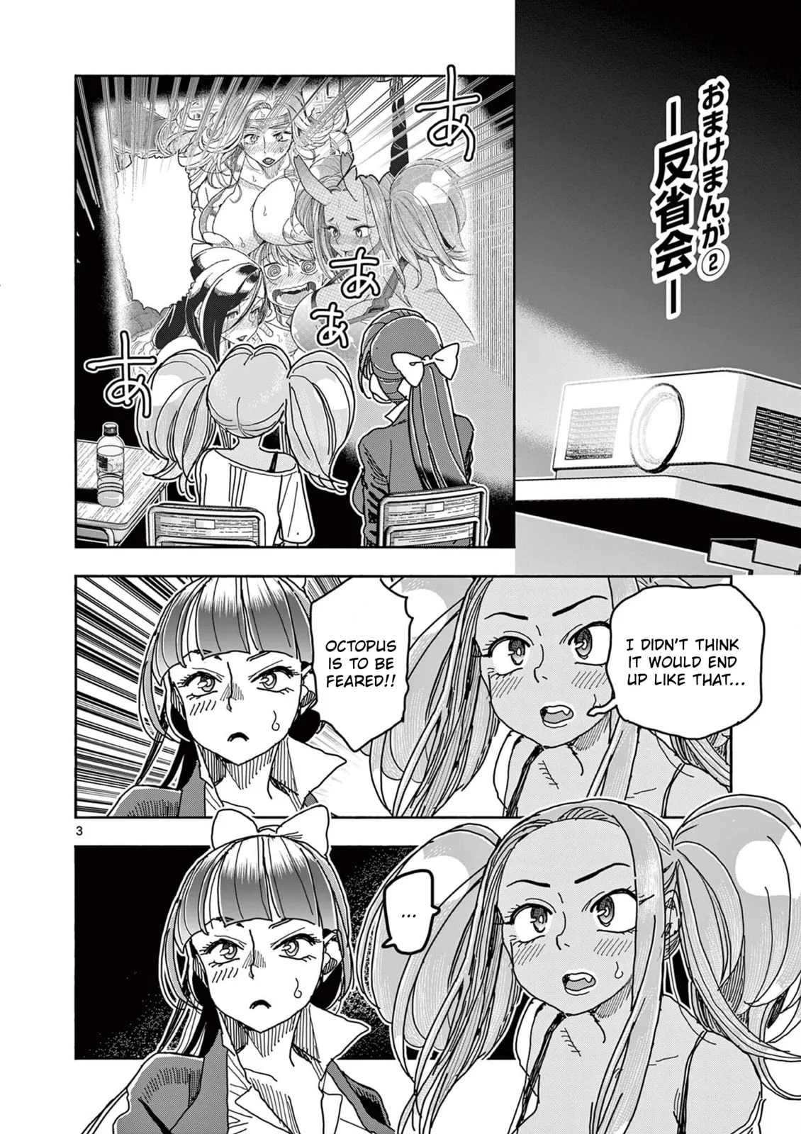 Read Touch or Death chapter 48.5 image 3 on Lezhin